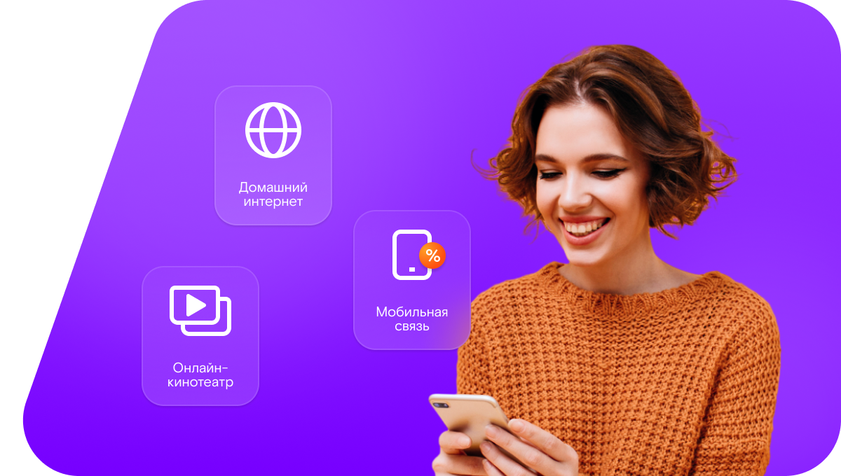 Промо-тарифы Ростелеком в&nbsp;село Кильдебяк (Республика Татарстан)